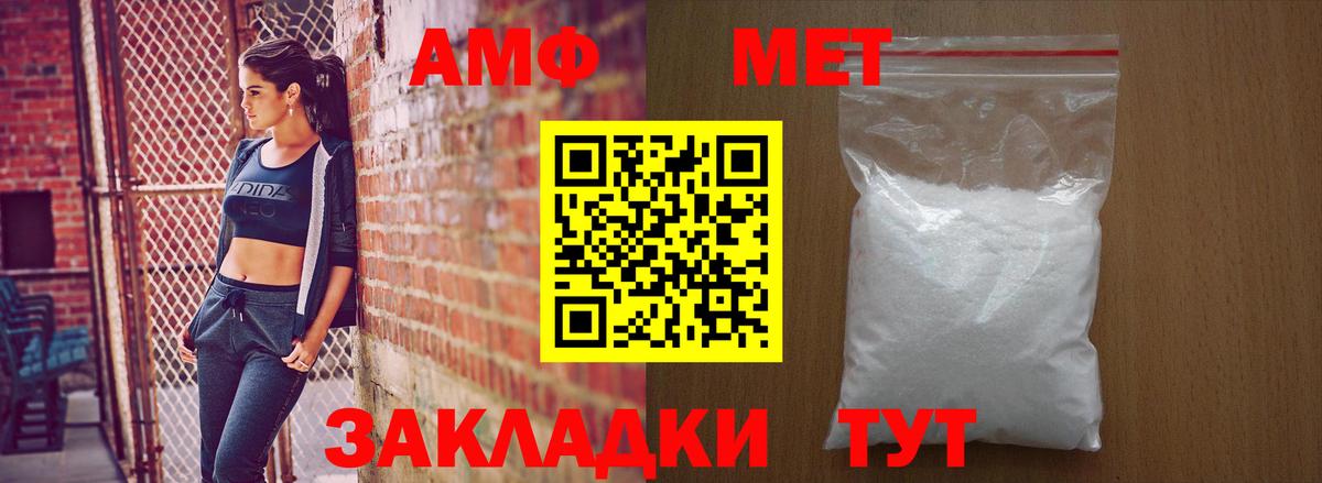 АМФЕТАМИН 97% Пугачёв