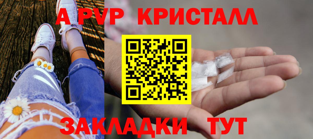 Alfa_PVP Соль Пугачёв