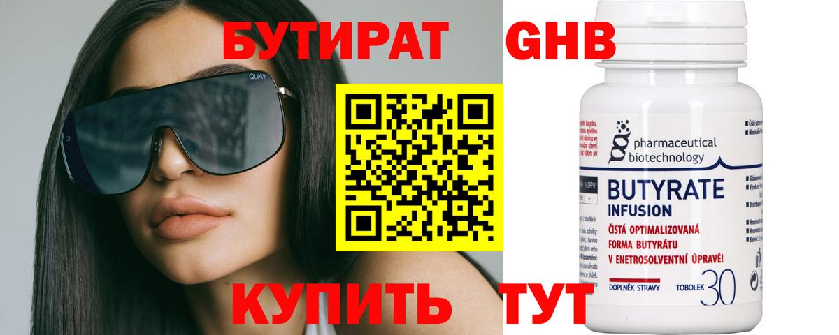 Бутират  Вход с VPN  Пугачёв  БУТИРАТ буратино 
