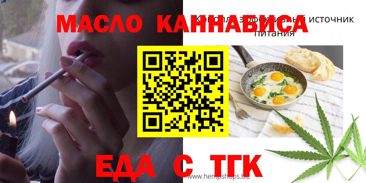 Печенье с ТГК конопля  Вход с VPN  Пугачёв 