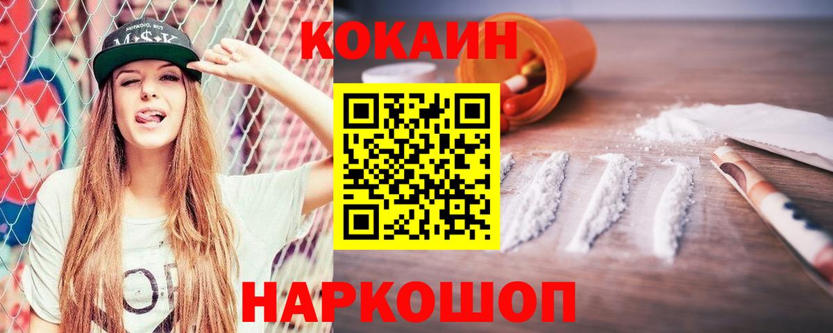 КОКАИН Колумбийский  Cocaine Эквадор  Пугачёв  Вход с VPN 