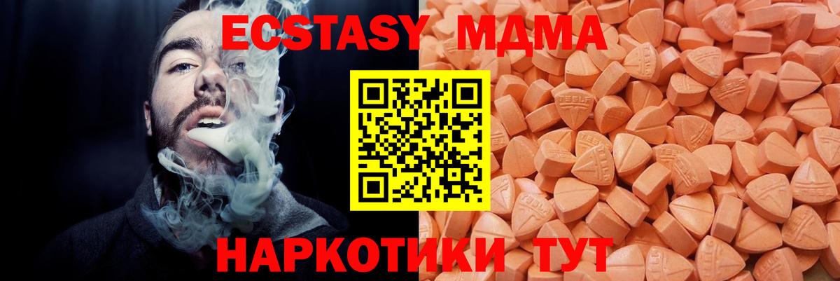 магазин    сайты даркнета наркотические препараты  ЭКСТАЗИ  Вход с VPN  Пугачёв  ЭКСТАЗИ XTC 
