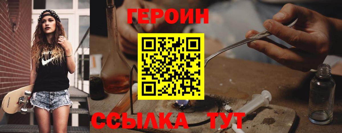 Героин афганец  Вход с VPN  Пугачёв 