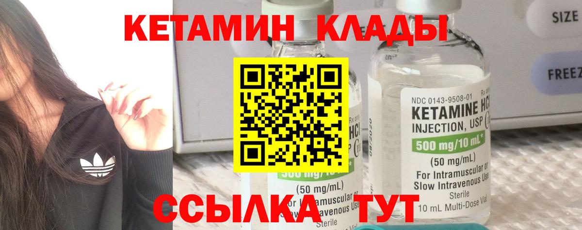 Пугачёв  Кетамин ketamine  КЕТАМИН VHQ  Вход с VPN 