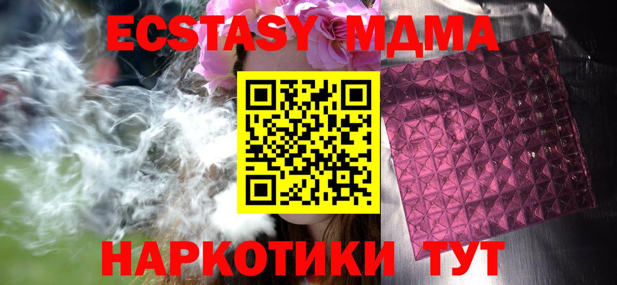 МДМА crystal  Вход с VPN  Пугачёв  MDMA молли 