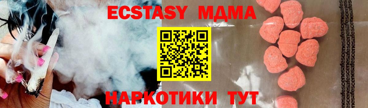 MDMA Molly Пугачёв