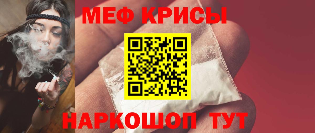 Меф мяу мяу мука Пугачёв