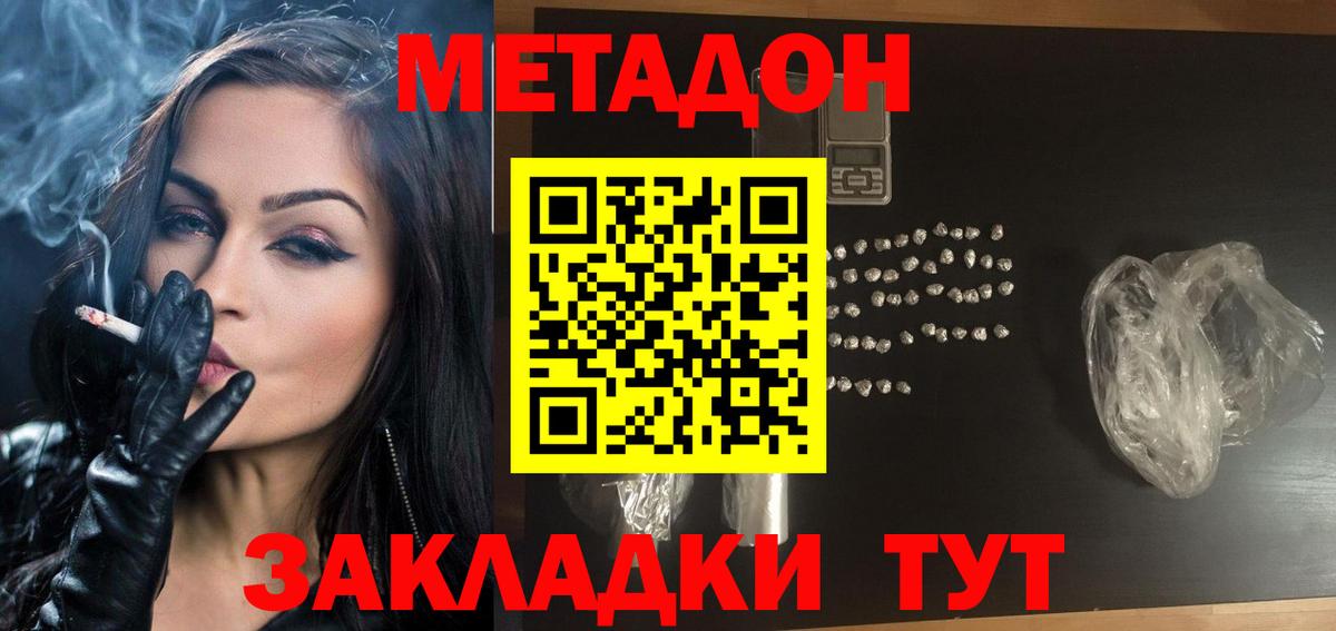 Метадон VHQ Пугачёв