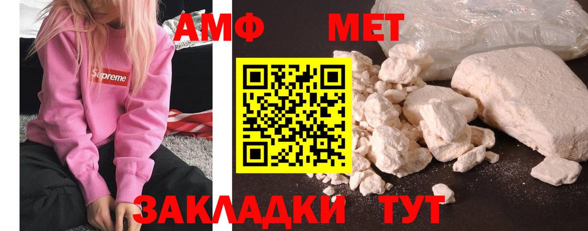 Метамфетамин винт  Метамфетамин винт  Вход с VPN  Пугачёв 